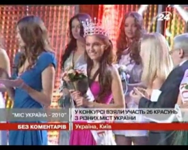 «Мисс Украина-2010» стала одесситка 